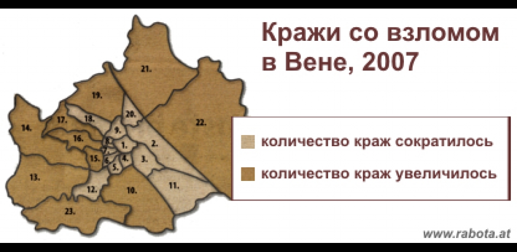 Количество краж в Вене Кражы в Вене